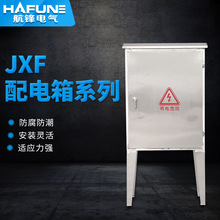 廠家生產JXF配電箱供應工地箱啟動櫃設備工廠基業箱充電裝保護箱