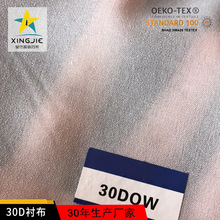OEKO-TEX 30d有紡襯 布襯 襯布粘合襯 真絲襯 針織用襯可水洗襯布