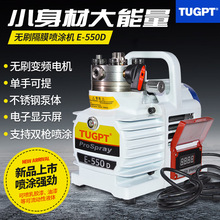 TUGPT550D電動高壓無氣噴塗機油漆鋼結構噴漆機乳膠漆小型噴塗機