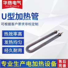 批發翅片電熱管 U型W型氣體加熱管 風道式風管電加熱器加熱芯