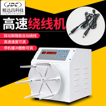 精達昌半自動繞線機高速數據線電源線耳機線排線電線電動卷線機器