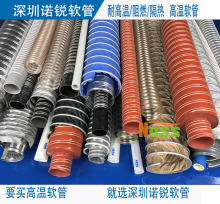 300度耐高溫軟管 300度耐高溫排煙管道 耐熱風管 阻燃通風管