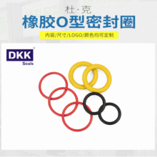 現貨非標o型密封圈氟橡膠  紅色橡膠O型圈耐油耐壓耐磨非標密封環