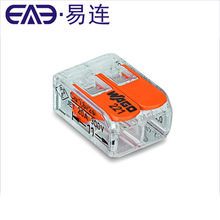 221端子 221-412 照明端子 彈簧式接線端子 建築用萬能端子