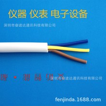 20AWG RVV3*0.5mm白色護套儀表電源線裸銅絲3芯0.5平方小型電器線