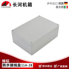 防水接線盒鋁 鑄鋁防水盒 端子接線盒分線盒11A-28