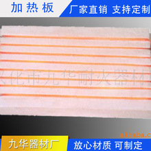 興化九華供應 遠紅外輻射加熱板
