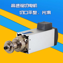 高速切割電機 AF60B 木工預銑電機 開槽電機 夾鋸片電機 鋸切馬達