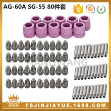 廠家直銷等離子切割配件電極噴嘴保護罩支架AG-60A SG55 80件套