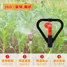批發4分蝶形雨狀 農業園林藝草坪綠化 自動旋轉噴灌噴水灌溉噴頭