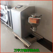 HF-500方錐混合機 方錐料斗拌料機 活性炭混合機 方形混料機廠家