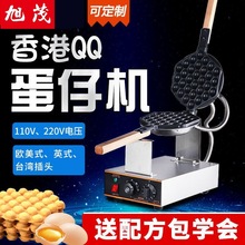 旭茂西廚雞蛋仔機電熱香港蛋仔機商用廚具家用不粘鍋廠家直銷批發