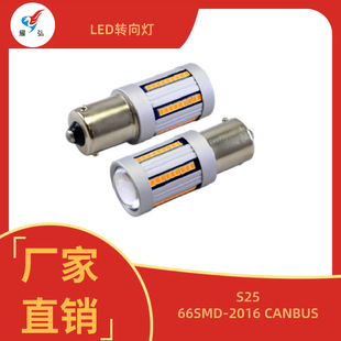 T20/S25-66SMD-canbus-LED܇D26WlWD