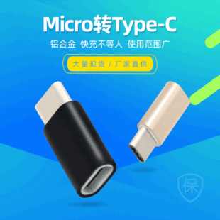 type cD^ ׿Dtype-c V8 micro ֙CD^ 는DӾ