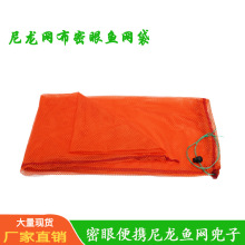 批發漁具網布漁護縮口網兜袋簡易不掛膠魚護手提裝魚袋廠家直銷