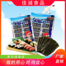 廠家直供調味即食海苔60g
