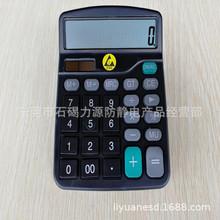 防靜電計算器，無塵凈化室計算器，ESD工業計算機。