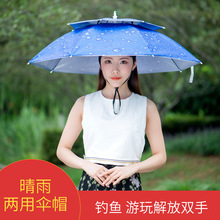 大量批發防風傘帽頭戴雨傘結實男女折疊大號遮陽晴雨帽傘定制廣告