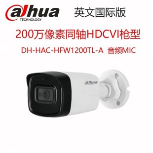 DH-HAC-HFW1200TL-AA200fͬSCVIl1080Pz^Ӣİ
