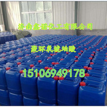 聚環氧琥珀酸 40%PESA 聚環氧琥珀酸（鈉） 緩蝕阻垢劑
