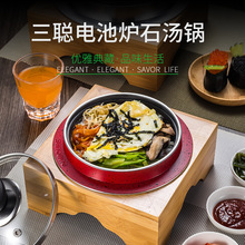 三聰抗裂石煲 日韓料理 天然雲彩煲 佩特拉石煲 石鍋拌飯專用鍋