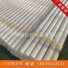 pc穿線管廠家現貨批發電纜保護管pc20pc50埋線管剛性阻燃線管
