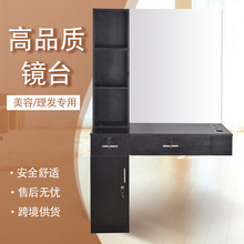 簡約美發鏡台理發鏡台帶櫃子美容美發鏡子海內外工廠直銷