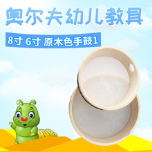 奧爾夫兒童打擊樂器玩具幼兒園早教教具6寸羊皮手鼓一件批發