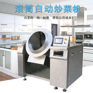 方寧全自動炒飯機多功能電磁炒食機滾筒式炒飯機商用食品加工機器