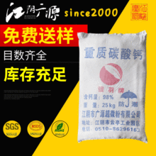 廠家供應 重鈣 重質碳酸鈣 800目 碳酸鈣活性輕鈣