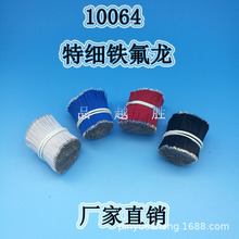 10064 32awg鐵氟龍電子線 無線藍牙耳機線材漆包線超細外徑0.38mm