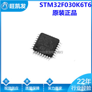 ԭbƷ STM32F030K6T6 LQFP-32 48MHz 32KB ΢ƬC