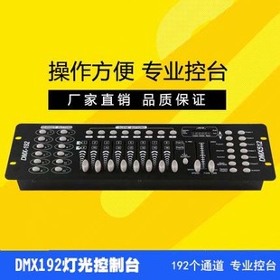 DMX512̨X̨X̨512̨192̨̨