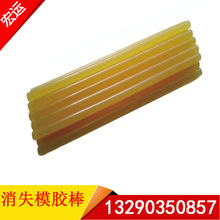廠家直供消失模熱熔膠棒 膠槍熱熔膠棒模型粘接25kg/袋