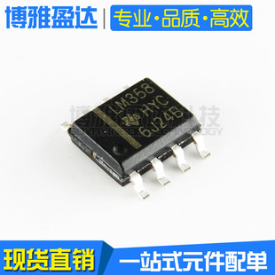 aȫ LM358DR LM358 LM358D SOP-8 p\Ŵ ·IC