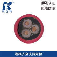 科飛線纜 廠家直銷  MYPTJ煤礦用橡套軟電纜 礦用防爆阻燃電纜