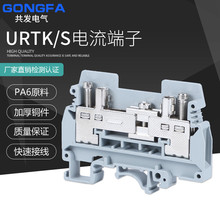電流端子 開關櫃配件試驗端子 URTK/S試驗型電流端子 接線端子