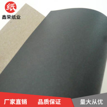 雙面黑色牛皮紙 250克_2000克雙面透心黑卡禮盒包裝黑卡紙批發