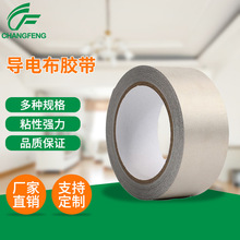 廠家生產網紋格紋導電布膠帶平紋導電布膠帶屏蔽導電布導電膠布