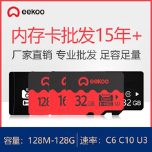 品牌直銷 8g手機內存卡 64g儲存卡 16g tf卡 32g行車記錄儀內存卡