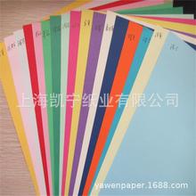 180克彩色紙圖畫紙荷蘭色卡紙20色可選4開8開素描紙