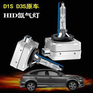 羳؛ԴD1SD1R믚ԭb܇͸RD3SD3R bulb hid lamp