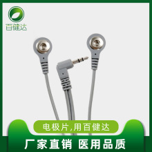 廠家直銷抗拉抗折電極線安全耐用導電安規電療線紐扣式理療電極線