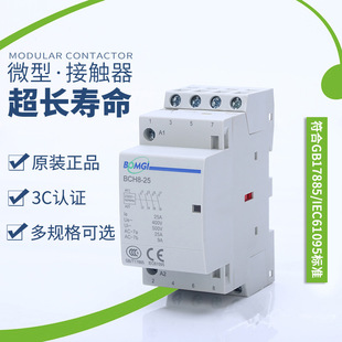 熱銷 可替代JZC4-40中間繼電器 新款家用接觸器25A 4NO 交流110V
