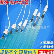 UV燈 紫外線UV固化燈管 高壓汞燈 水銀燈 金屬鹵素燈 鎵燈 鐵燈