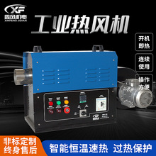 10-15千瓦循環型熱風機大功率小型電加熱大風量自動恆溫速熱