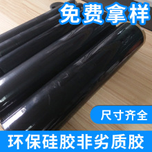 硅膠廠家定制導電硅膠板 黑色啞面導電硅膠片材 阻燃溫橡膠板
