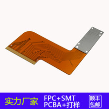FPC打樣 柔性線路板FPC軟性排線 單雙面四層板軟硬結合板加急打樣