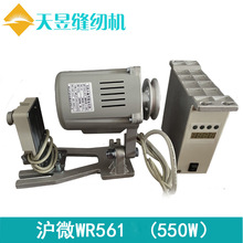 滬微無刷伺服節能電機 工業縫紉機馬達 550W線圈全銅 WR561-S1