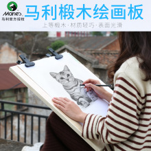 馬利G6302畫板 4開60x45cm全椴雙面木制美術素描寫生4k繪畫板